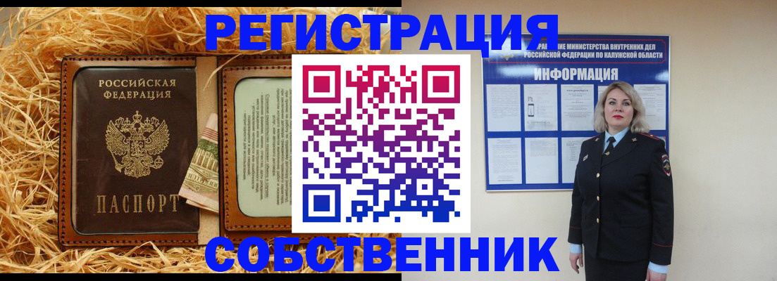 временная регистрация надежно в Азове