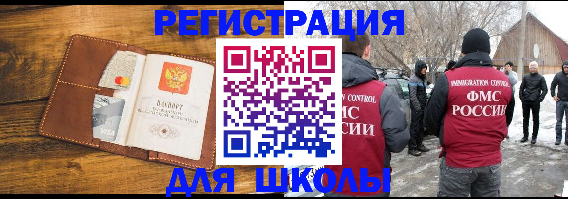 прописка для военкомата в Азове